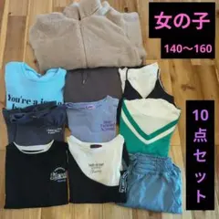 女の子♥140〜160サイズまとめ売り10点♥Tシャツ♥長袖♥アウター