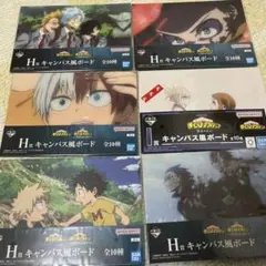 僕のヒーローアカデミア　1番くじ　H賞キャンバス風ボード