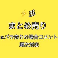 たっつん 初期トレカ まとめ売り - メルカリ