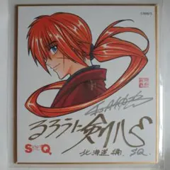 美品】週刊少年ジャンプ展 るろうに剣心 カード - メルカリ