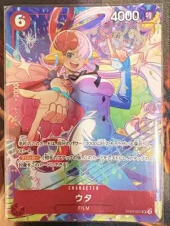 ワンピースカード　ウタ SR 【ST23-001】