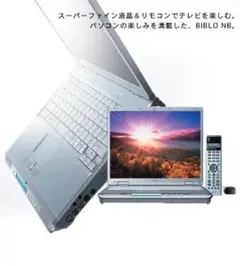 ★テレビリモコン★富士通 FMV-BIBLO NB70E/T 美品ジャンク