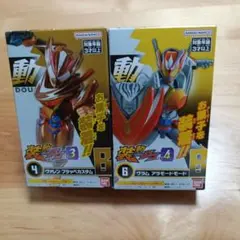 装動 sodo ガヴ 仮面ライダーヴァレン フラッペカスタム チョコ