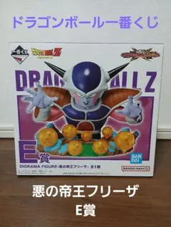 大幅値下げ！　一番くじ　ドラゴンボール　フリーザフィギュア Amazon.co.jp: Bandai Spirits Ichibansho 一番くじ