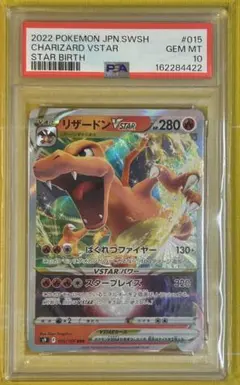 リザードンV SAR VSTARユニバース PSA9 - メルカリ