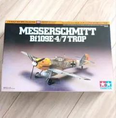 タミヤ 1/72 メッサーシュミット Bf109E-4/7 TROP 一部訳あり