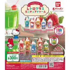 サンリオ レトログラスミニチュアチャーム　マイメロディ タキシードサム セット