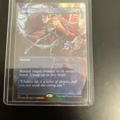 MTG【Foil】断絶/Snap１枚