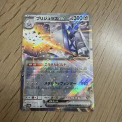 ブリジュラスex