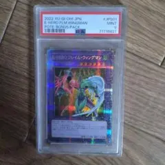 サ*ム様 フレイムウィングマン プリズマ　PSA9 PSA9】E・HERO フレイム・ウィングマン【プリズマティックシークレット
