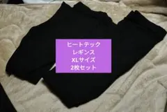 UNIQLO HEATTECH レギンス XLブラック　2枚セット　レディース