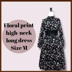 花柄ハイネックロングワンピース　ブラック　M　量産型　ガーリー　可愛い　総柄