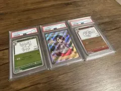 【早い者勝ち】ポケカ PSA10 3点セット