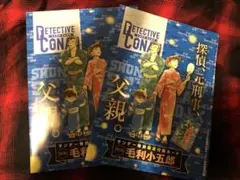 週刊少年サンデー　39号　特別付録　名探偵コナン　毛利小五郎　カード　２枚セット