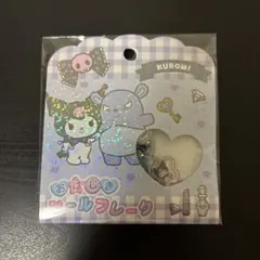サンリオ　クロミ　おはじきシール