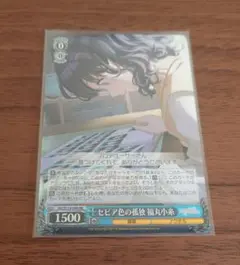 2026年最新】セピア色の孤独 福丸小糸の人気アイテム - メルカリ