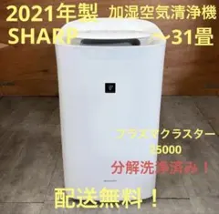 2026年最新】シャープ 空気清浄機 ki-ns70-wの人気アイテム - メルカリ
