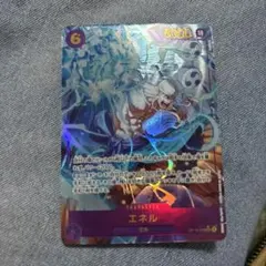 ワンピース カードゲーム エネル シークレットパラレル