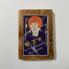 激レア　女性 ビンテージ　四つ目　4つ目　置物　ミッドセンチュリー　酔っ払い 1960-70's Vintage Cactus Design 4light Pendant Lamp