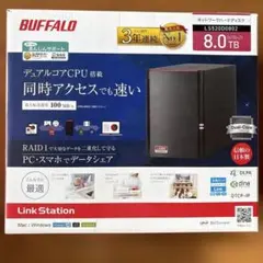 ネットワークハードディスク　BAFFALO LS520D0802（4TB×2）