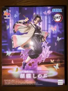 鬼滅の刃 胡蝶しのぶ Luminasta フィギュア