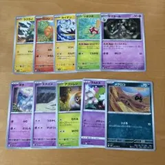 ポケモンカード　10枚セット