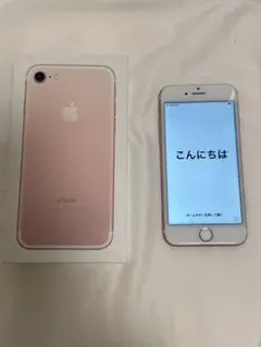 箱付きiPhone7 128G ローズゴールド