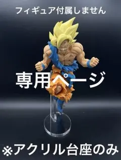 mappi様 リクエスト 2点 まとめ商品