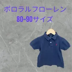 Ralph Lauren ポロシャツ 80-90サイズ ネイビー
