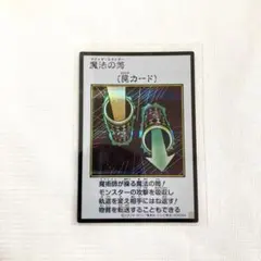 遊戯王　魔法の筒　マジックシリンダー　マンガスタイル　カラー　シークレット