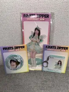 FRUITZ ZIPPER GIGO 櫻井優衣　3点セット