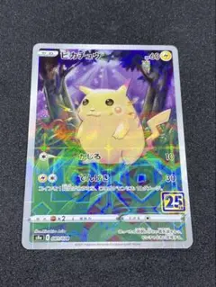ポケモンカード25thアニコレ ピカチュウ ミラー ピカチュウ: ミラー [s8a 001/028](拡張パック「25th アニバーサリー