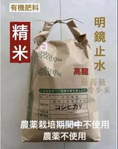 令和7年産】生活応援米白米24kg(8kgx3袋) - メルカリ