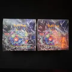 【シュリンク付】ポケモンカード ステラミラクル 2BOX