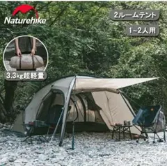 Naturehike Canyon2P ネイチャーハイク ワンタッチテント - メルカリ