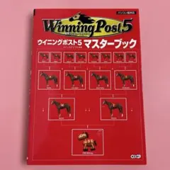 Winning Post EXデータブック ウイニングポスト 攻略本 - メルカリ