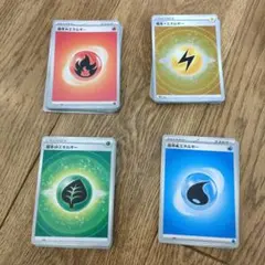 ポケモンカード エネルギーセット(各20枚)