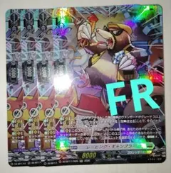 レービング・ギャンブラー 4枚 FR