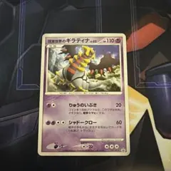 未開封】現実世界のギラティナ プロモポケカ 映画入場者特典 - メルカリ