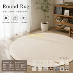 絨毯 ラグ 丸型 60×60 ラグマット 北欧 幾何学模様　オルテガ柄　B6