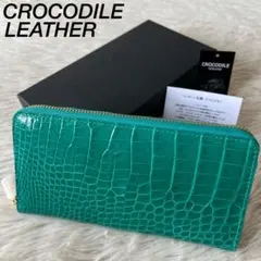 【新品未使用】ヘンローン社製　シャイニングクロコダイル　ラウンドジップ長財布