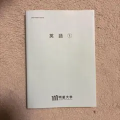 2026年最新】明星大学通信の人気アイテム - メルカリ