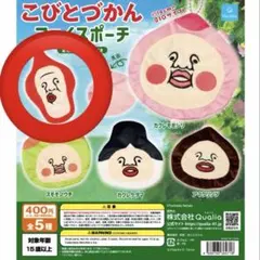 こびとづかん フェイスポーチ ノミビョウタン