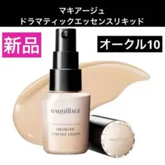 新品、未開封 マキアージュ　ドラマティック エッセンスリキッドオークル10のサムネイル