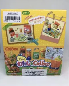激レア！メガハウス 新色こぐまキッチン こぐまバーガーセット