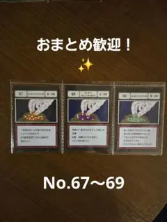 ごま様 リクエスト 3点 まとめ商品