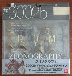 2026年最新】ジオノグラフィ ドムの人気アイテム - メルカリ