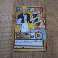 ワンピース ハイパーバトル ルフィと仲間達1 クリスマスギフト C517