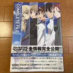 【未開封・新品】ストライクウィッチーズ片翼の魔女たち volume 1〜2 Amazon.co.jp: ストライクウィッチーズ 片翼の魔女たち （1