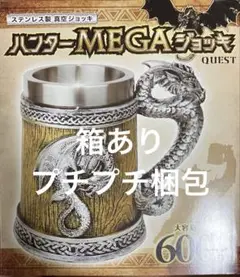 ハンターMEGAジョッキ 600ml タイプA
